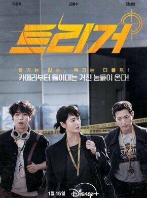 Разоблачение