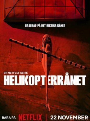 Ограбление по-шведски