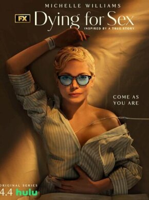 Умираю, как хочу секса