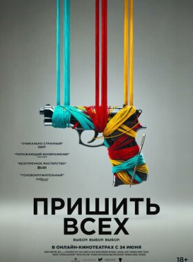 Разорванный шов