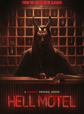 Адский мотель