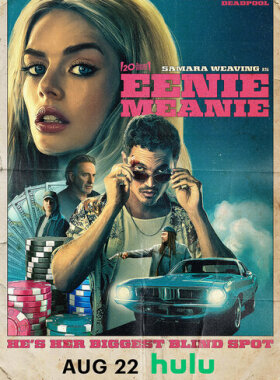 Эники-Беники