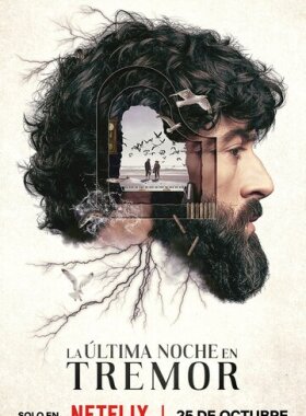 Прошлой ночью в Треморе