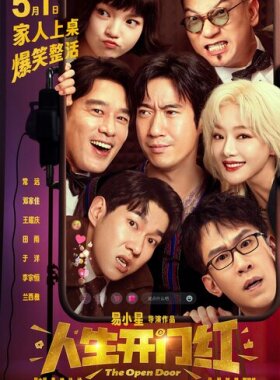 Открытая дверь