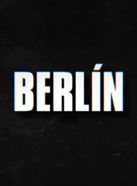 Берлин