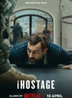 Заложник в магазине Apple