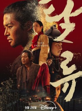 Мутный поток