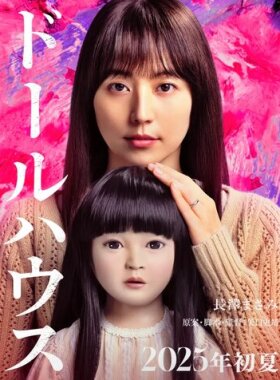 Кукольный домик