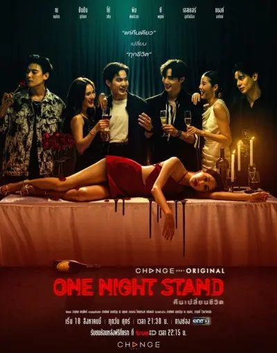 Связь на одну ночь