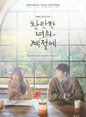 Твоё лучшее время