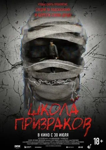 Невидимая сторона
